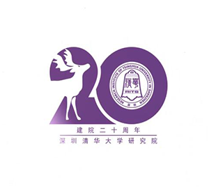 深圳清华大学研究院20周年宣传视频